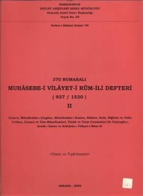 370 Numaralı Muhasebe-i Vilayet-i Rum-İli Defteri 937 - 1530 2. Cilt - 1