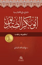 Abubakr Al-Siddeeq - 1