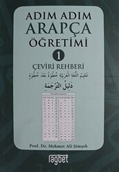 Adım Adım Arapça Öğretimi 1 - Çeviri Rehberi - 1