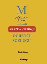 Alfabetik Arapça - Türkçe Öğrenci Sözlüğü - 1
