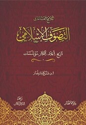 Ana Hatlarıyla Tasavvuf ve Tarikatlar Arapça - 1