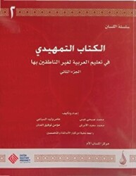 Arapça Dil Serisi - Silsiletü`l-Lisan - Arapçaya Giriş 2 - 1