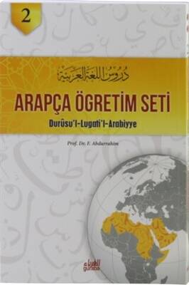 Arapça Öğretim Seti Cilt 2 - Durusu’ l - Lugati’ l - Arabiyye - 1