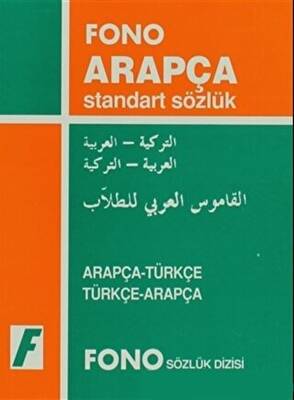 Arapça - Türkçe - Türkçe - Arapça Standart Sözlük - 1