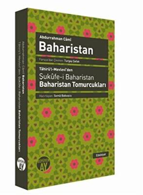 Baharistan - 1