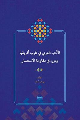 Batı Afrika`da Arap Edebiyatı ve Sömürgecilik Karşısındaki Rolü Arapça - 1