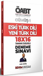 Benim Hocam Yayınları 2022 KPSS Gümüş Serisi 1 ÖABT Türk Dili ve Edebiyatı Eski Türk Dili-Yeni Türk Dili Deneme Sınavları - 1