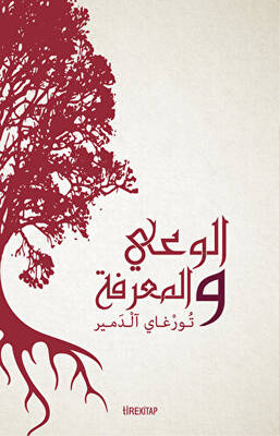 Bilgi ve Bilinç Arapça - 1