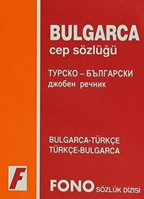 Bulgarca - Türkçe - Türkçe - Bulgarca Cep Sözlüğü - 1