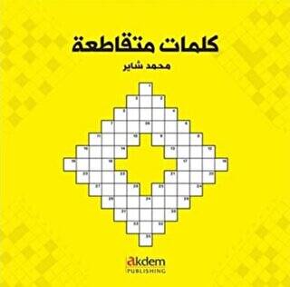 Bulmacalarla Arapça - Arabic Crosswords - 1