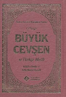 Büyük Cevşen ve Türkçe MealiHafız Boy - 1