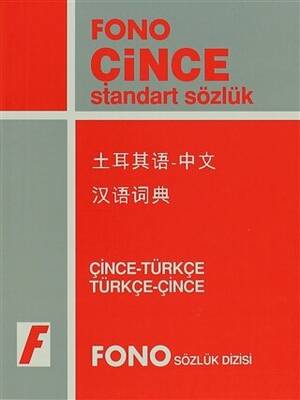 Çince - Türkçe – Türkçe - Çince Standart Sözlük - 1