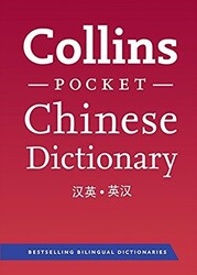 Collins Pocket Chinese Dictionary - 1
