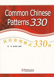 Common Chinese Patterns 330 - 1