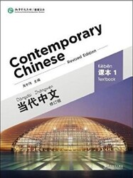 Contemporary Chinese 1 Textbook - Revised Edition - 1