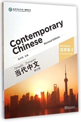 Contemporary Chinese 2 Character Book revised - 1