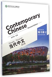 Contemporary Chinese 2 Exercise Book revised - 1