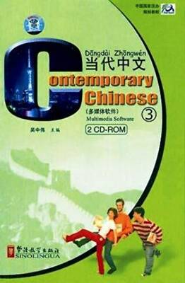 Contemporary Chinese 3 CD-ROM Revised - 1