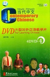 Contemporary Chinese 4 DVD Revised - 1