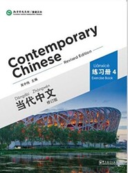 Contemporary Chinese 4 Exercise Book Revised - 1