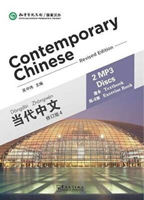 Contemporary Chinese 4 MP3 Revised - 1