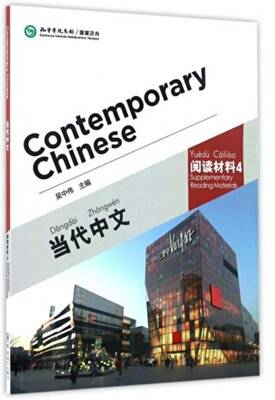 Contemporary Chinese 4 Reading Materials Revised - 1
