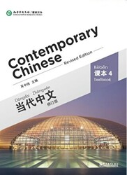 Contemporary Chinese 4 Revised - 1