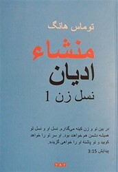 Dinlerin Kökeni - Farsça - 1