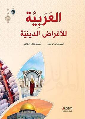 El-Arabiyye Li’l-Ağradi’d-Diniyye-Arapça Dini Metinler - 1