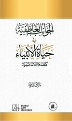 El-Cevanib’ul-Atıfiyye Fi Hayatü’l-Enbiya: Keşf ve Taamulaat Nafsiyah - 1