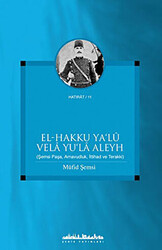 El-Hakku Ya’l Vela Yu’la Aleyh - 1