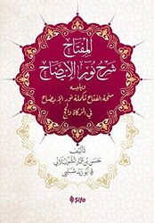 El Miftah Şerhi Nuru`l-İzah - 1