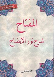 El-Miftah Şerhi Nurul-İzah Osmanlıca - 1