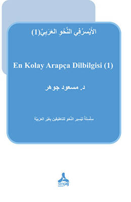 En Kolay Arapça Dilbilgisi - 1