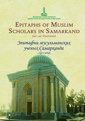 Epitaphs of Muslim Scholars in Samarkand: 10th - 14th Centuries - 1