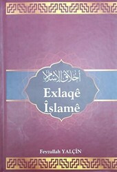 Exlaqe İslame - 1