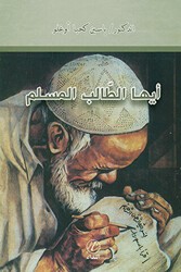 Eyyuhe’t Talibu’l Muslim - Nida Yayıncılık