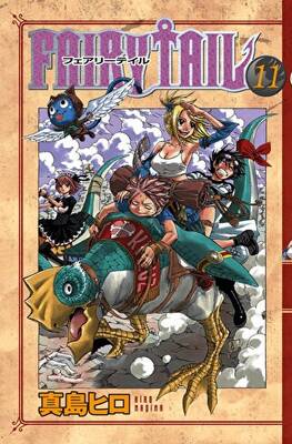 Fairy Tail 11 - 1