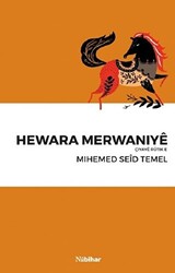 Hewara Merwaniye - 1