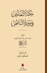 Hikmetü’t-tearuz fi sureti’n-tenakuz - İbn Haldun Üniversitesi Yayınları