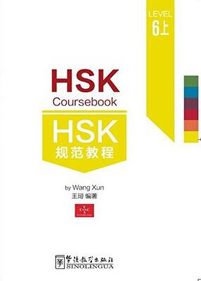 HSK Coursebook Level 6 Part 1 - 1