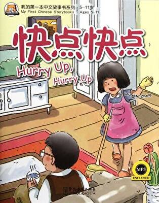 Hurry Up, Hurry Up + MP3 CD My First Chinese Storybooks Çocuklar için Çince Okuma Kitabı - 1