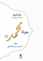 Hz. Muhammed Arapça - 1