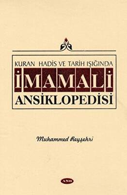 İmam Ali Ansiklopedisi Cilt 10 - 1