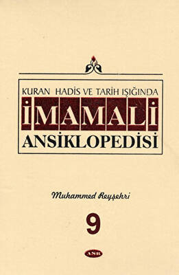 İmam Ali Ansiklopedisi Cilt 9 - 1