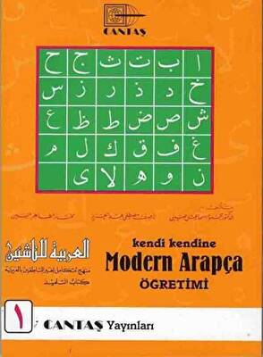 Kendi Kendine Modern Arapça Öğretimi 1. Cilt 1. Hamur 4 Renk - 1
