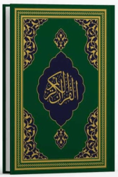 Kur`an-ı Kerim Hafız Boy Fazilet Hattı - Yeşil - Fazilet Neşriyat