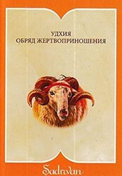 Kurban İbadeti Rusça - Şadırvan Yayınları