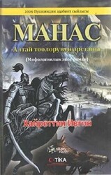 Manas - Mahac Kırgızca - 1