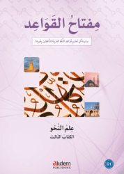 Miftah Al-Qawaid - Akdem Yayınları